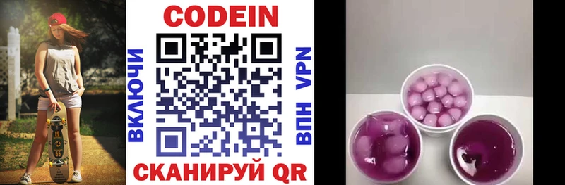 Кодеиновый сироп Lean напиток Lean (лин)  Михайлов 