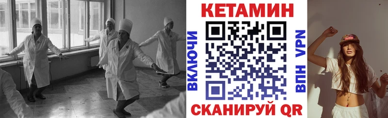 Кетамин VHQ  закладка  Михайлов 