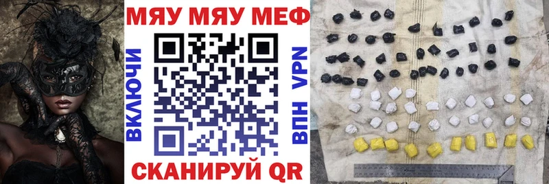 Меф мяу мяу Михайлов